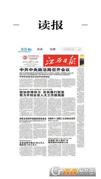 精彩渝水(渝水综合服务平台)截图