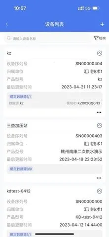 汇川通用监控2025最新版本截图