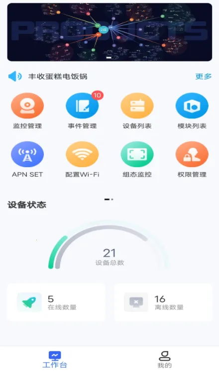 汇川通用监控2025最新版本