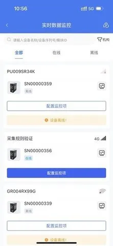 汇川通用监控2025最新版本截图