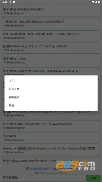 孤搜(资源搜索工具)截图