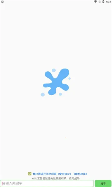 孤搜(资源搜索工具)截图