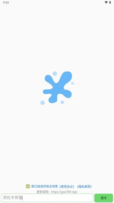 孤搜(资源搜索工具)截图