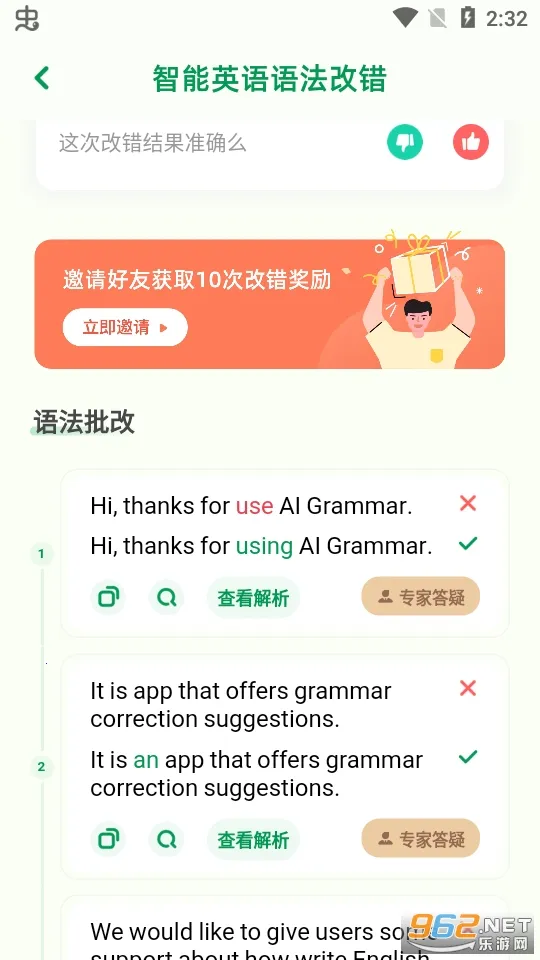 AI Grammar2025下载安装截图