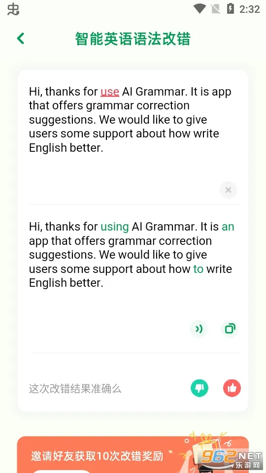 AI Grammar2025下载安装截图