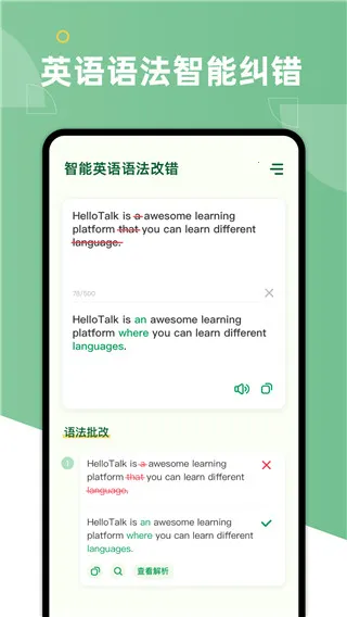 AI Grammar2025下载安装 AI Grammar2025下载安装