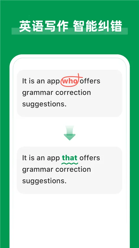 AI Grammar2025下载安装 AI Grammar2025下载安装