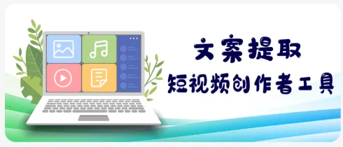 短视频文案2025官方最新版本
