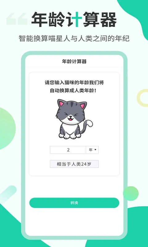 è�з����(���ｻ��App)v2.6.5 �ٷ�����