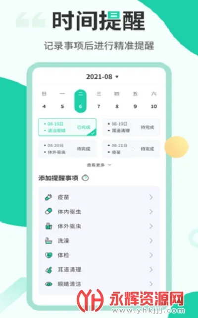 è�з����(���ｻ��App)v2.6.5 �ٷ�����