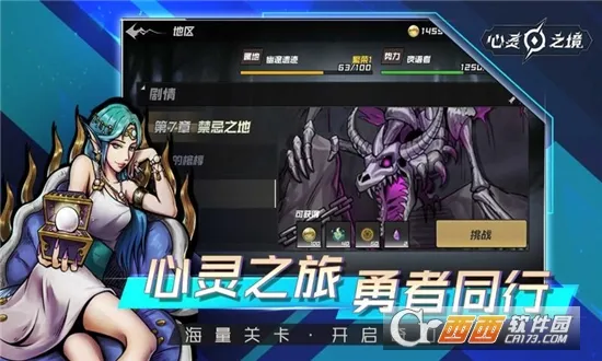 心灵之境(策略卡牌消除游戏)截图