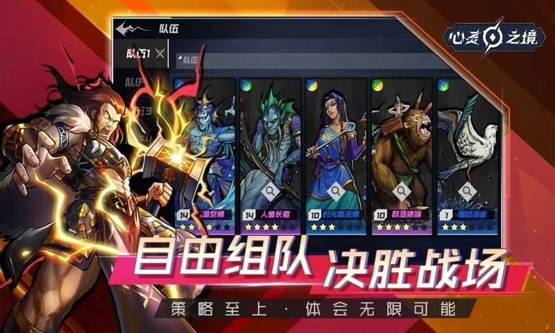 心灵之境(策略卡牌消除游戏)截图