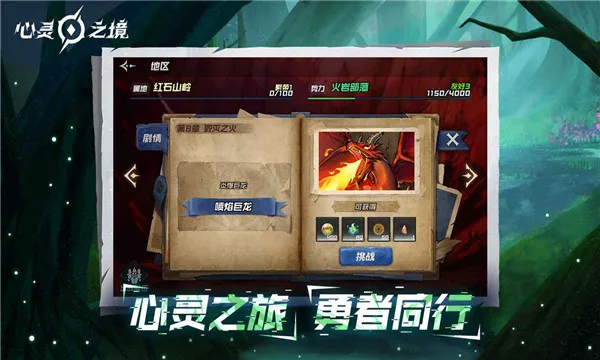 心灵之境(策略卡牌消除游戏)截图