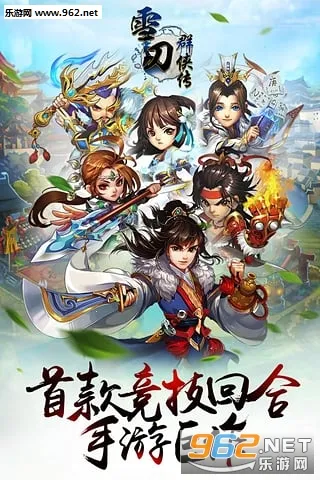 雪刀群侠传(武侠角色扮演游戏)截图