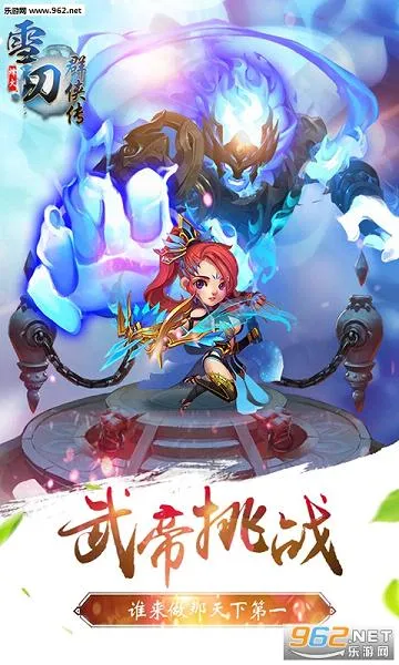 雪刀群侠传(武侠角色扮演游戏)截图