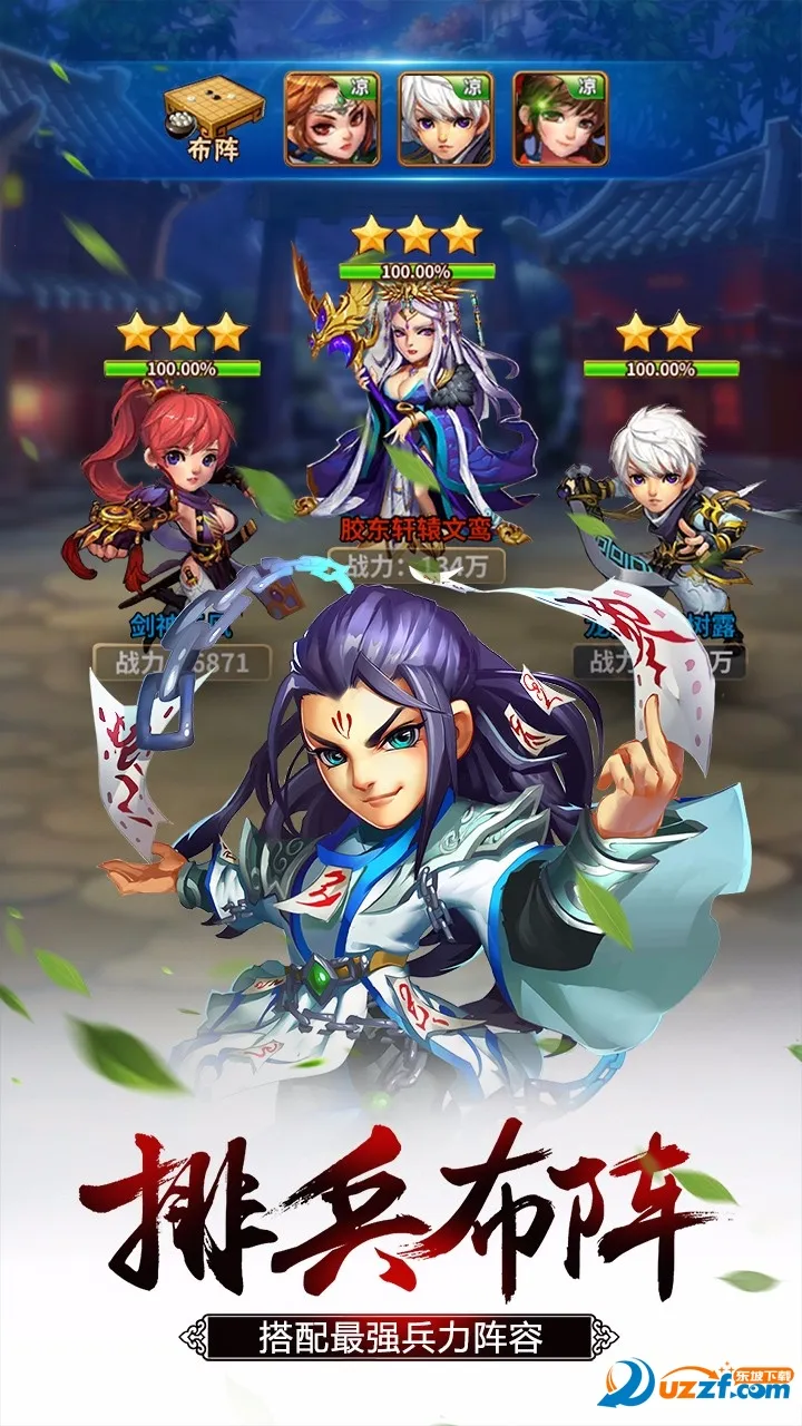 雪刀群侠传(武侠角色扮演游戏)截图