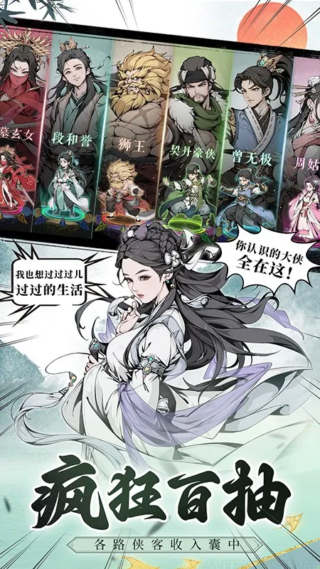 雪刀群侠传(武侠角色扮演游戏)截图