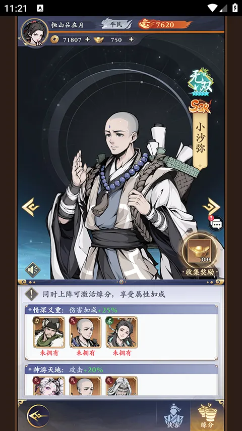 雪刀群侠传(武侠角色扮演游戏)