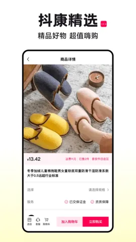 抖康(健康生活平台)截图