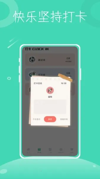 一小时人生2025官方最新版本截图