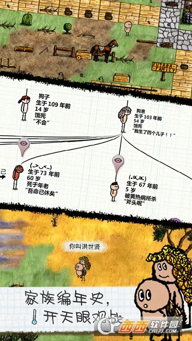 一小时人生2025官方最新版本截图