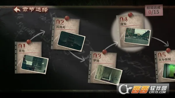 当火车鸣笛三秒2025下载安装截图