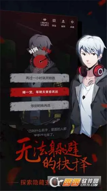 零下记忆(冒险解谜游戏)截图