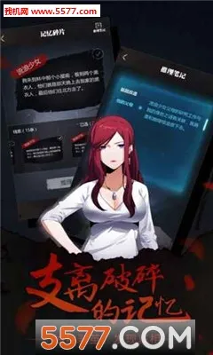 零下记忆(冒险解谜游戏)截图