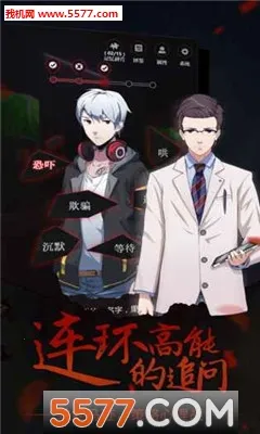 零下记忆(冒险解谜游戏)截图