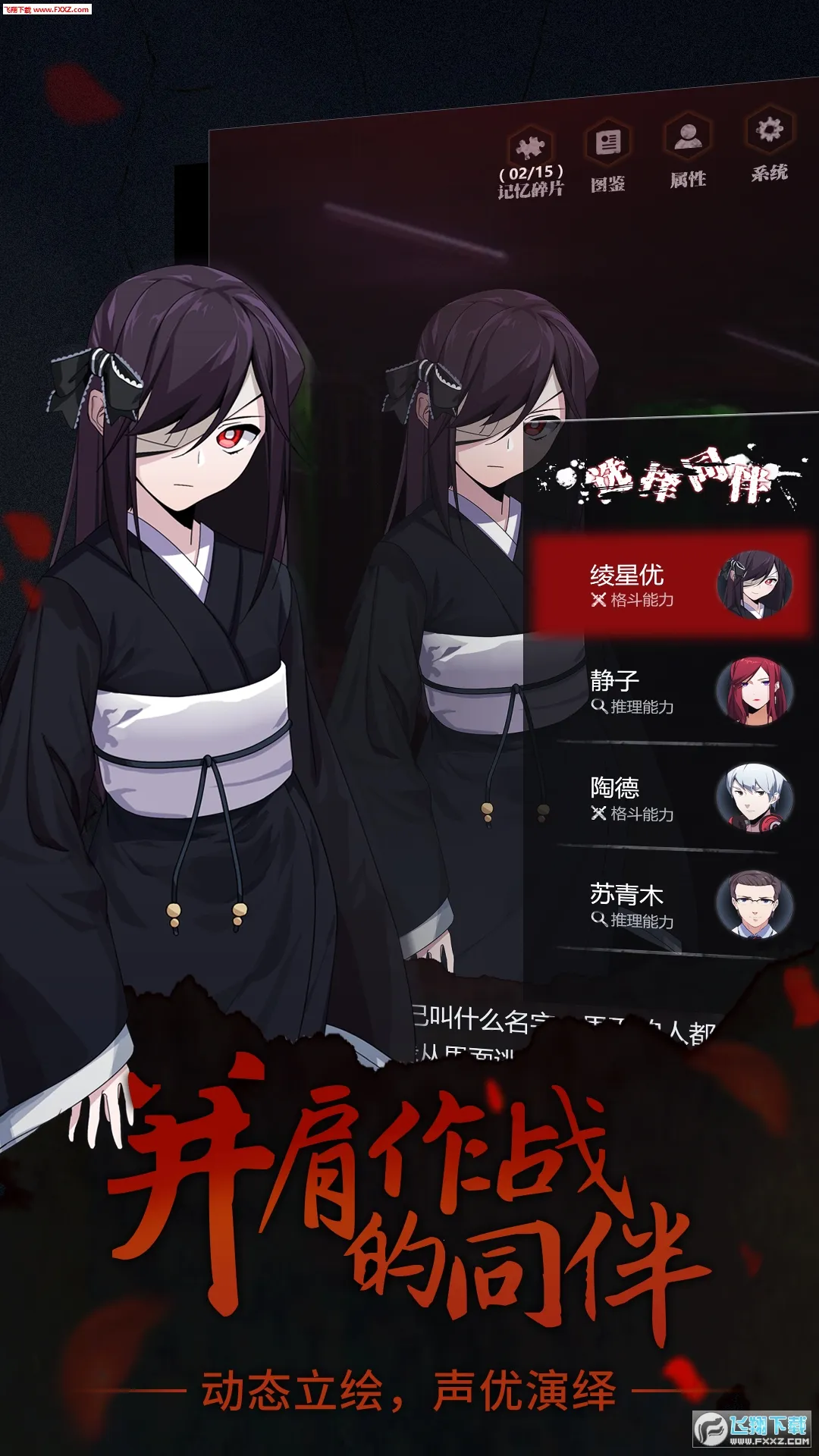 零下记忆(冒险解谜游戏)截图