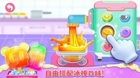 公主梦幻面包房(梦幻烘焙游戏)截图