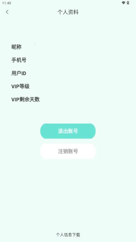 角度计算器2025官方正版