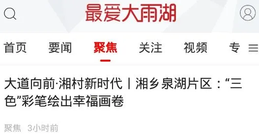 最爱大雨湖(文旅服务平台) 最爱大雨湖(文旅服务平台)