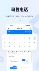 国科服务2026下载安装截图