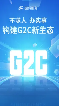 国科服务2026下载安装 国科服务2026下载安装