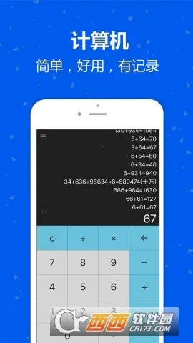 记账计算器(手机记账软件)截图