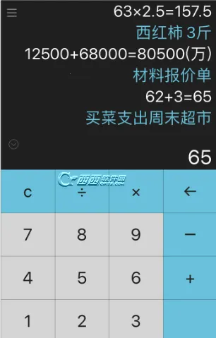 记账计算器(手机记账软件)