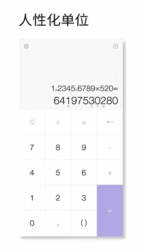 记账计算器(手机记账软件)