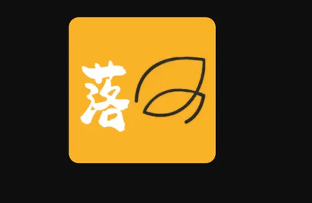 落叶社区安卓版手机版