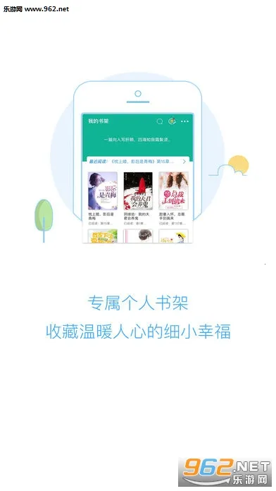 若看小说最新手机版截图