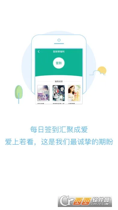 若看小说最新手机版截图