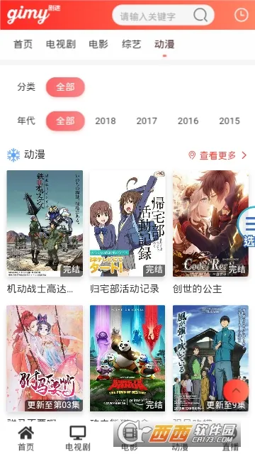 Gimy����(Ӱ��׷��ƽ̨)v2.0.5 ��׿��