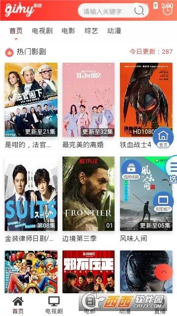 Gimy����(Ӱ��׷��ƽ̨)v2.0.5 ��׿��