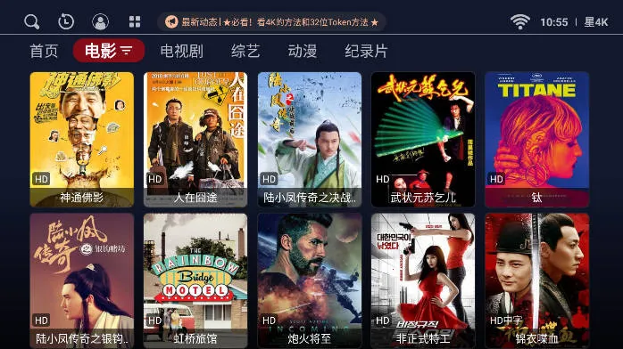 星4K2025官方正版截图