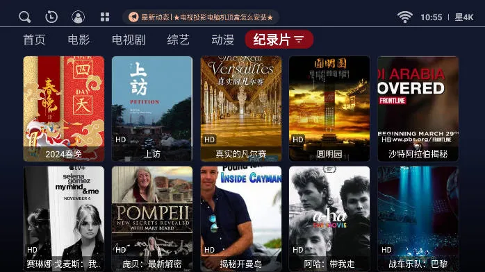 星4K2025官方正版