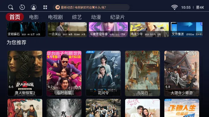 星4K2025官方正版截图