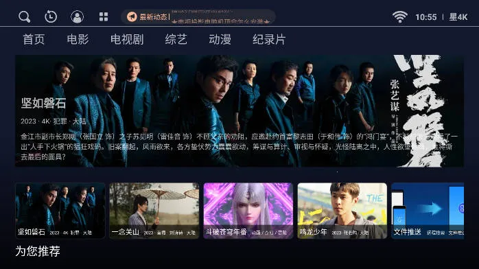 星4K2025官方正版