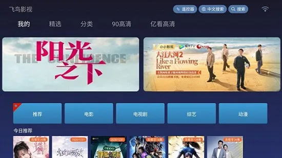 飞鸟影视(影视追剧软件)截图