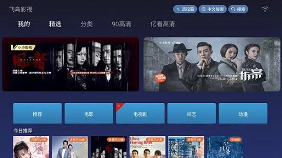 飞鸟影视(影视追剧软件)截图