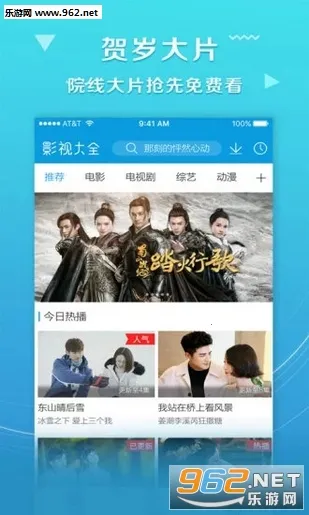 彩虹影音(多媒体播放器)截图